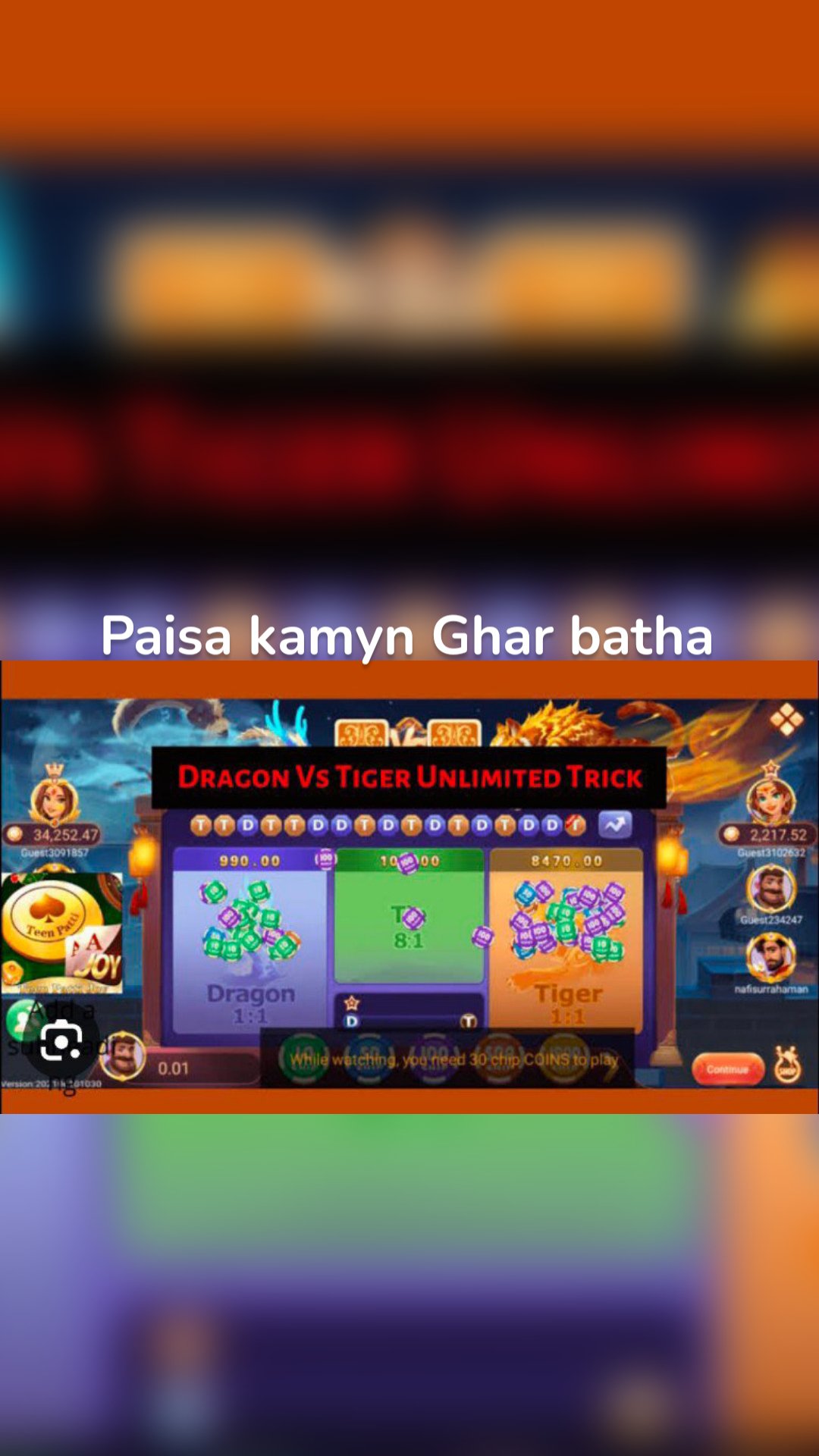 Paisa kamyn Ghar batha